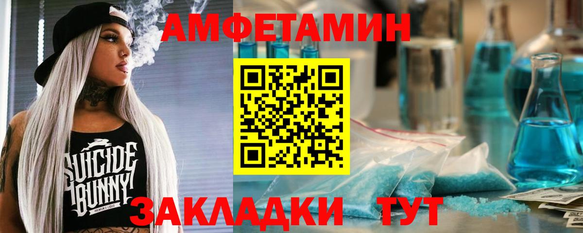 Amphetamine VHQ  АМФЕТАМИН  Анжеро-Судженск  Вход с VPN 