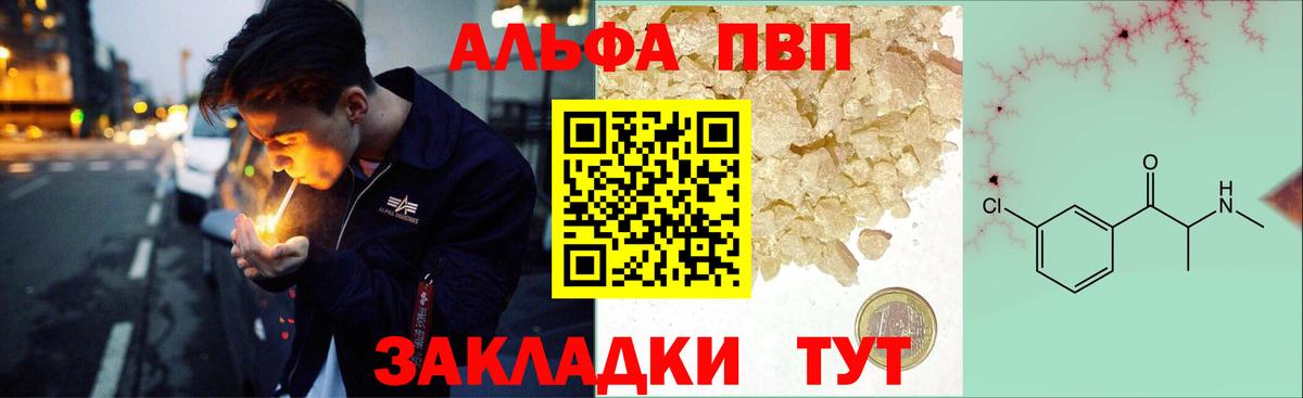 APVP VHQ Анжеро-Судженск