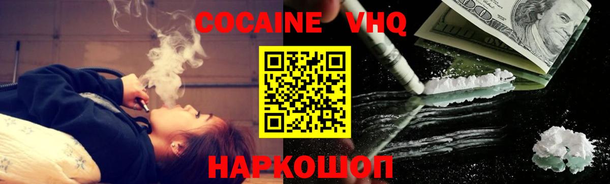Cocaine Боливия  КОКАИН 98%  Вход с VPN  Анжеро-Судженск 