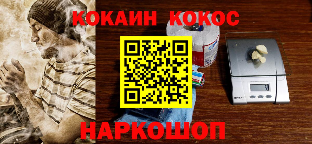 КОКАИН Fish Scale Анжеро-Судженск