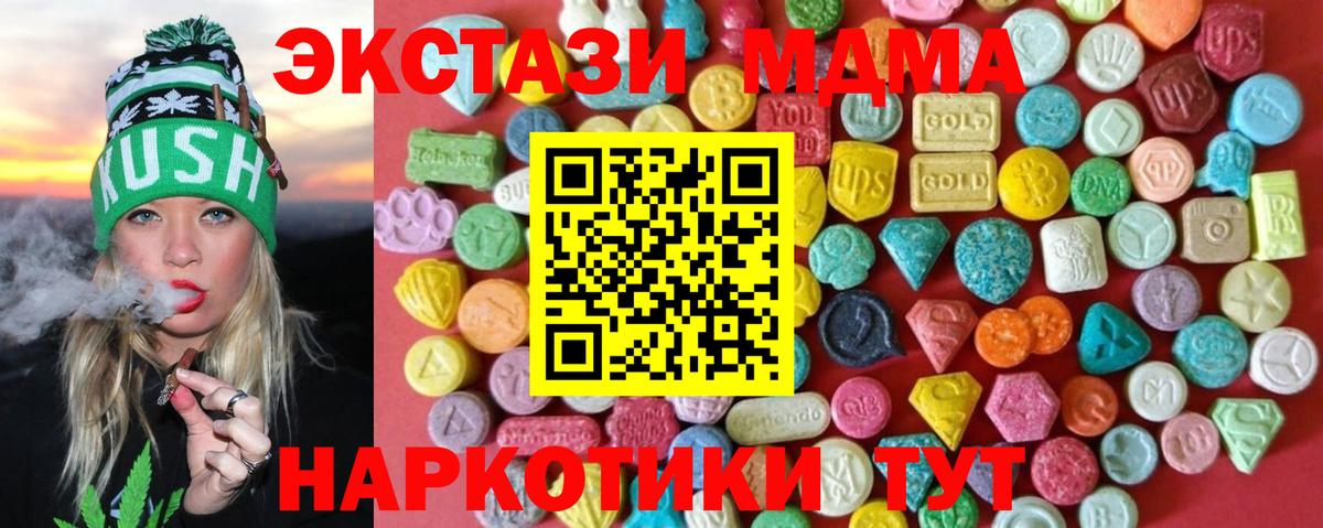 Анжеро-Судженск  Экстази бентли  Экстази  Вход с VPN  что такое   Ecstasy 300 mg 