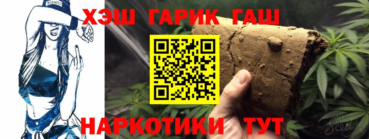 Гашиш Premium Анжеро-Судженск