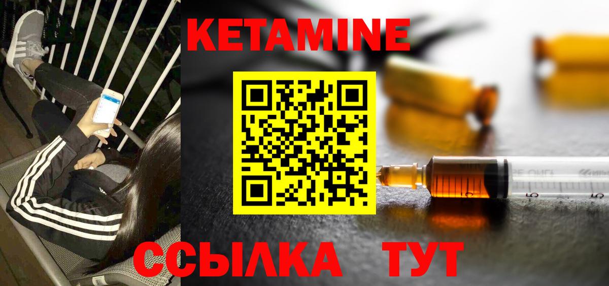 Кетамин ketamine Анжеро-Судженск
