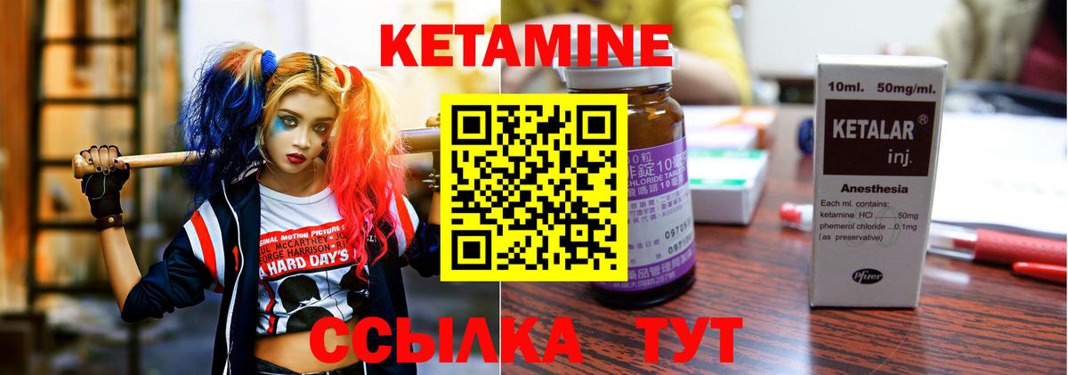 Кетамин ketamine  КЕТАМИН ketamine  Анжеро-Судженск  Вход с VPN 
