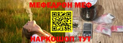 мефедрон Ливны