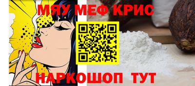 мефедрон Ливны