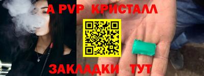 альфа пвп Лесосибирск