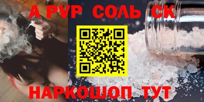мефедрон Ливны