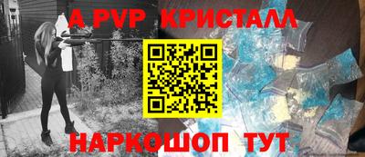 альфа пвп Лесосибирск