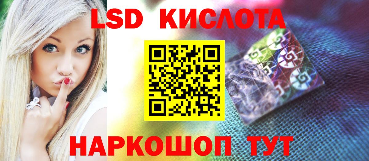 ЛСД экстази кислота  Вход с VPN  Анжеро-Судженск 