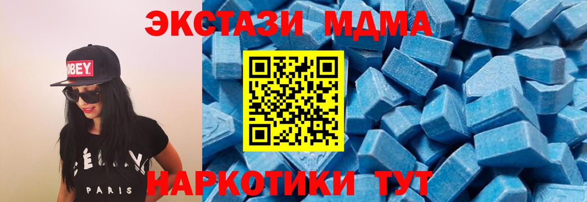МДМА  МДМА кристаллы  МДМА VHQ  Вход с VPN  Анжеро-Судженск 