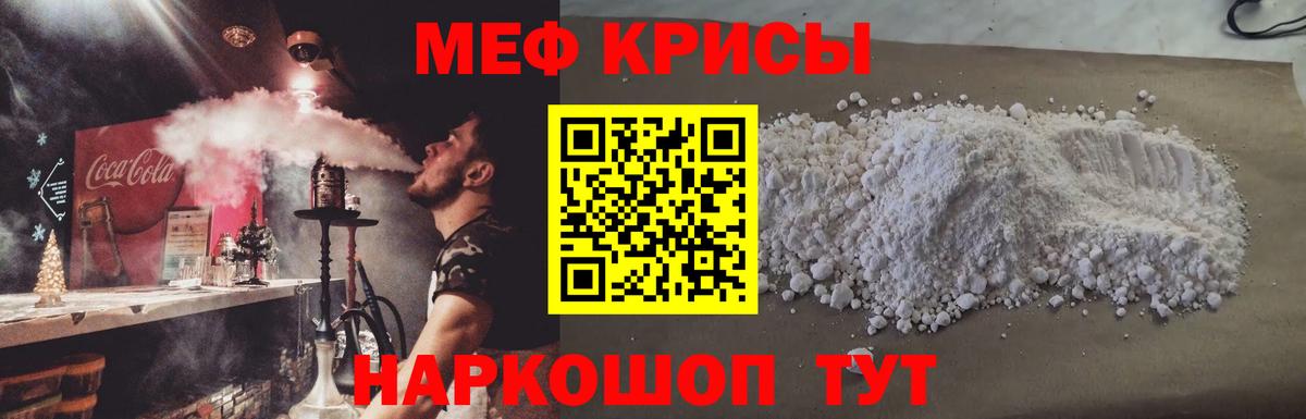 Анжеро-Судженск  Мефедрон  МЕФ VHQ  Вход с VPN  Мефедрон кристаллы 