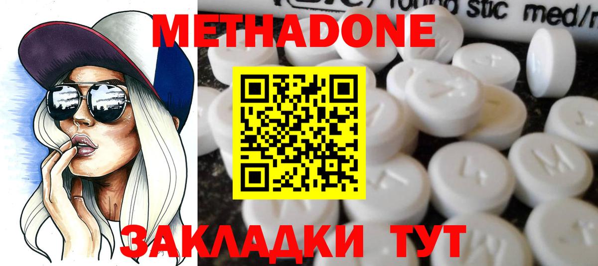 МЕТАДОН VHQ Анжеро-Судженск