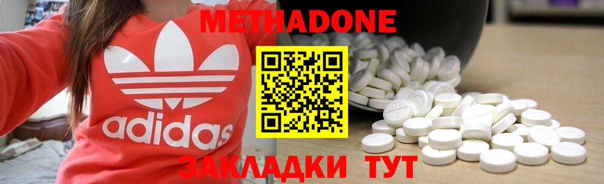 Анжеро-Судженск  МЕТАДОН мёд  Вход с VPN 