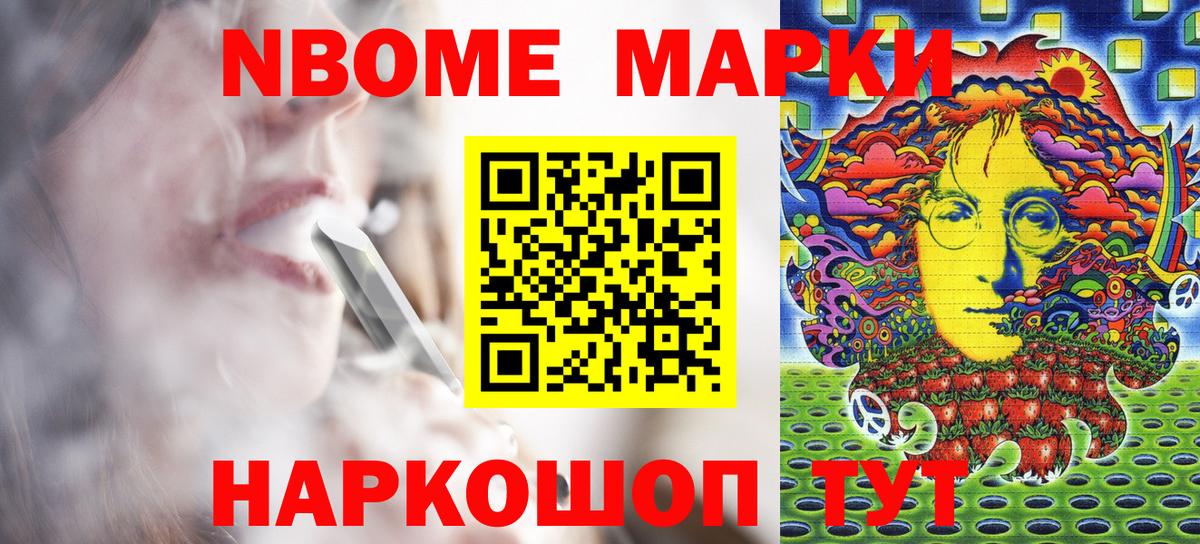 Марки N-bome 1500мкг  Вход с VPN  Марки NBOMe  Анжеро-Судженск 