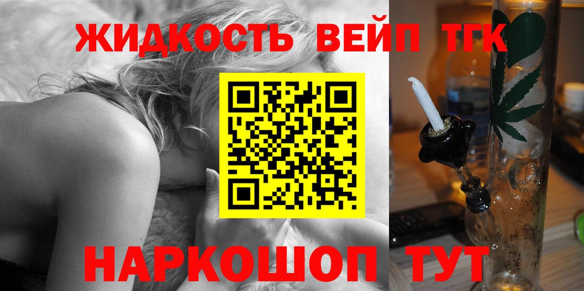 ТГК Wax  Дистиллят ТГК вейп с тгк  Анжеро-Судженск  Вход с VPN 