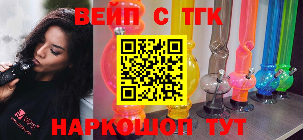 ТГК Wax Анжеро-Судженск
